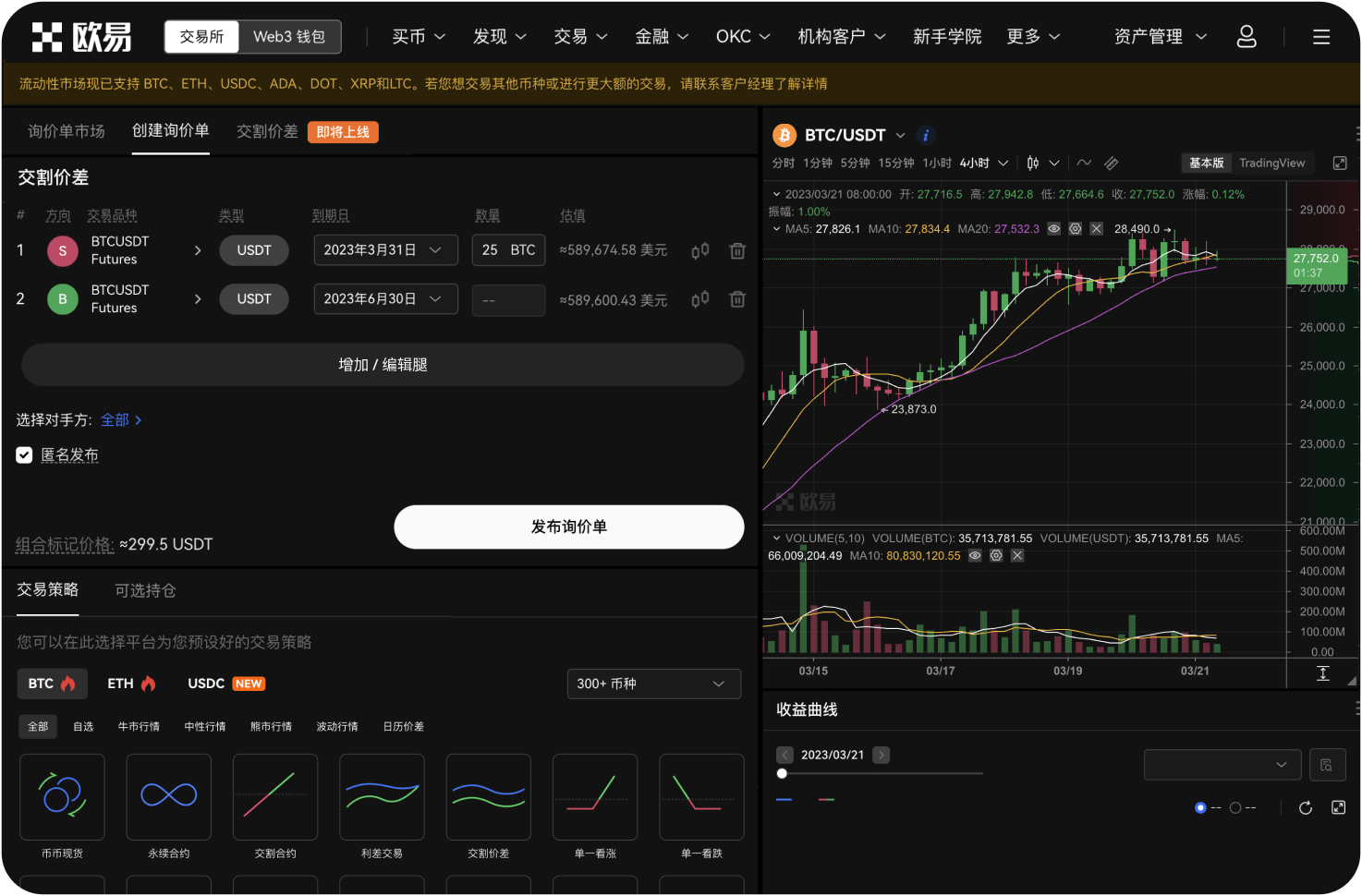 为什么高收益理财在币圈要警惕